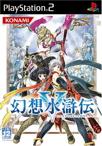 【PS2】幻想水滸伝3 SONY PS2 幻想水滸伝III 幻想水滸伝3 ソフト ケースあり