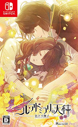 【クーポン配布中】 ニル・アドミラリの天秤 色ドリ撫子 - Switch画像