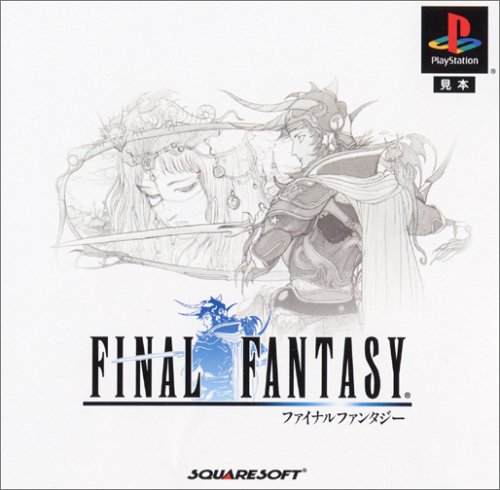楽天市場】【クーポン配布中】 ファイナルファンタジーXI