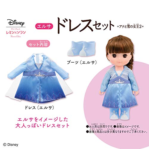 【クーポン配布中】 ずっと ぎゅっと レミンソラン エルサ ドレスセット ＝アナと雪の女王2＝画像