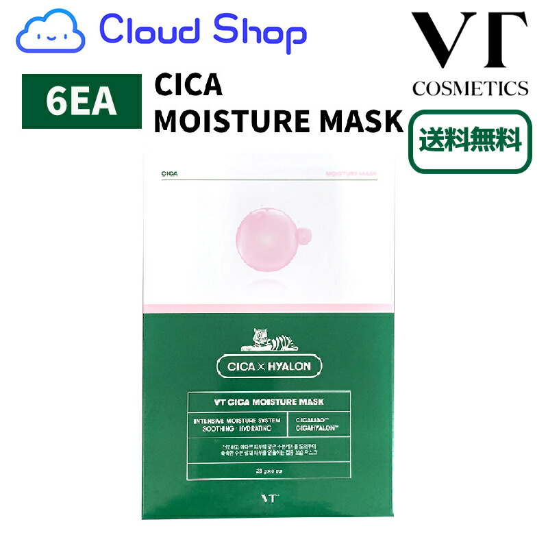 ブイティ シカ 水分 マスク(6枚入り)(VT CICA MOISTURE MASK(6ea)) シカ モイスチャーマスク 韓国コスメ