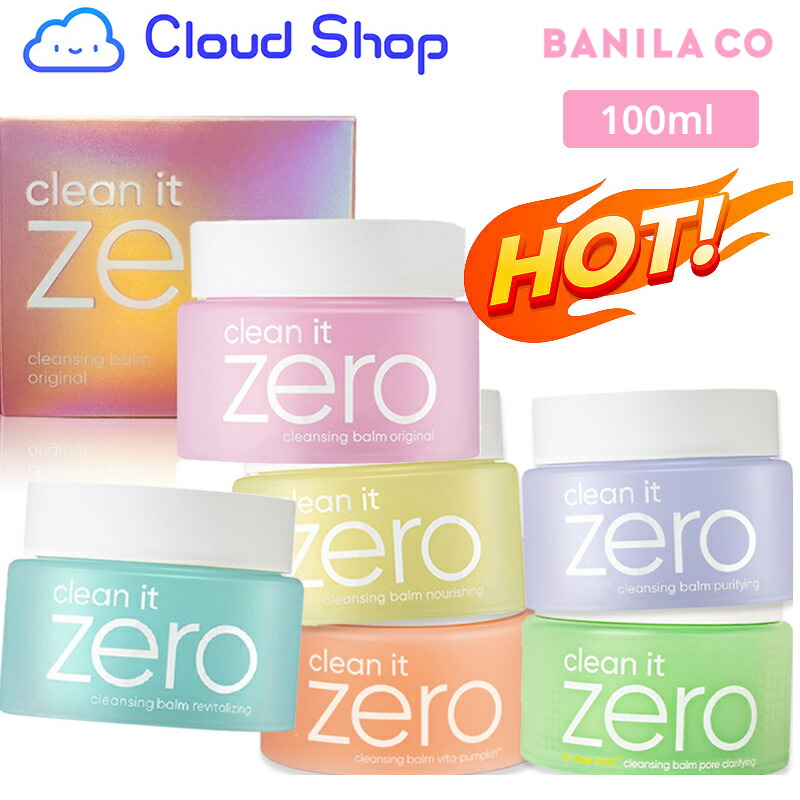 【楽天市場】選べる2コセット バニラコ クリーンイットゼロ クレンジングバーム 100ml+100ml シリーズ (Clean It Zero  Cleansing Balm 100ml+100ml) 低刺激 メイク落とし 洗顔 韓国コスメ【BANILA CO.】【海外通販】 :  CLOUDSHOP