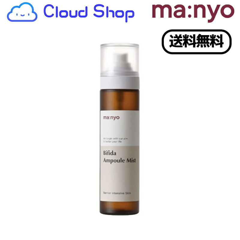 楽天市場】☆2世代【魔女工場/Manyo Factory】 ビフィダ バイオーム コンプレックス アンプル 50ml (Bifida Biome  Complex Ampoule 50ml) ビフィダ シリーズ エッセンス 美容液 アンプル 肌バリア強化 保湿 トーンアップ 韓国コスメ【海外通販】  : CLOUDSHOP