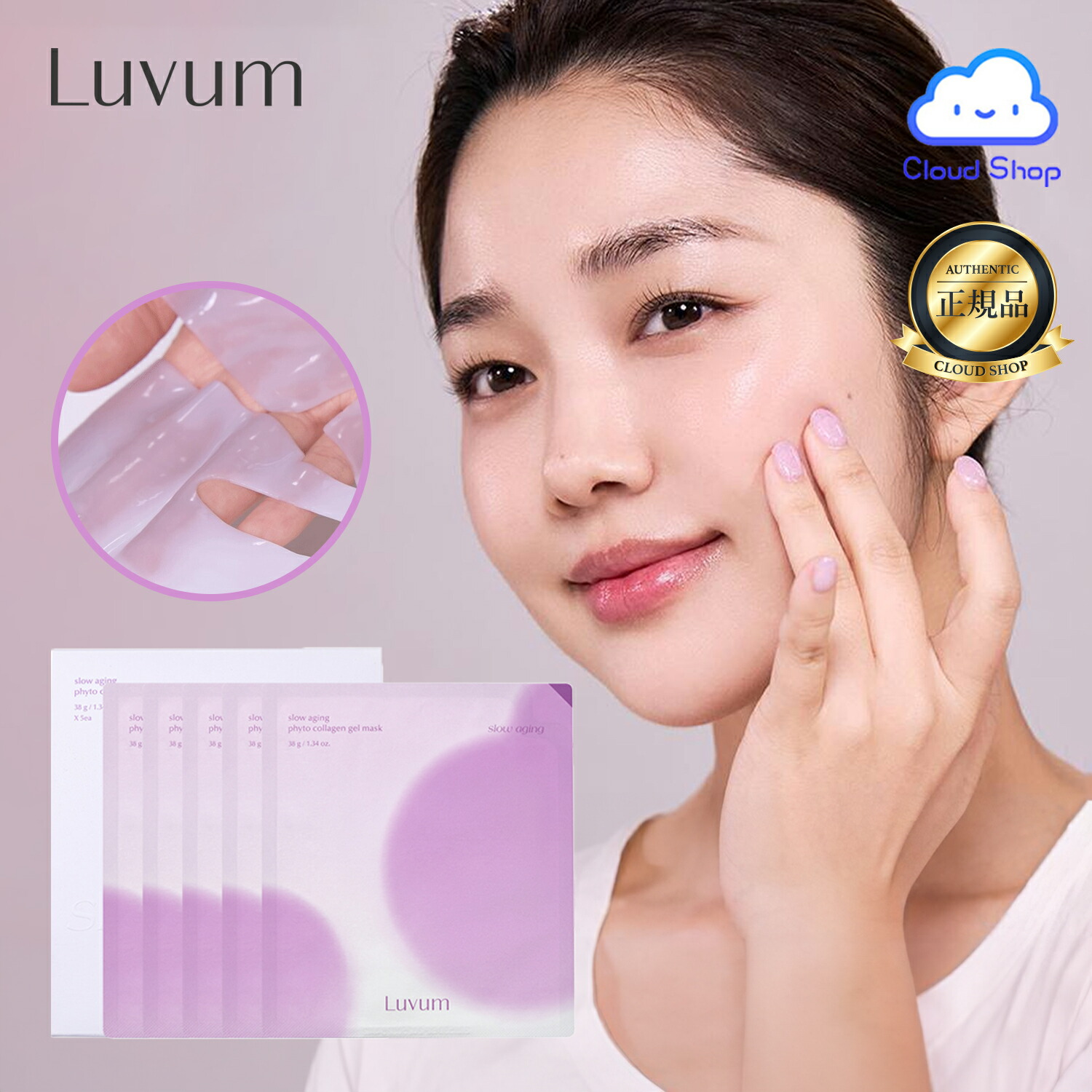 【楽天市場】【LUVUM】スローエイジングフィトコラーゲンゲルシートマスク, 5枚(Slow Aging Phyto Collagen Gel