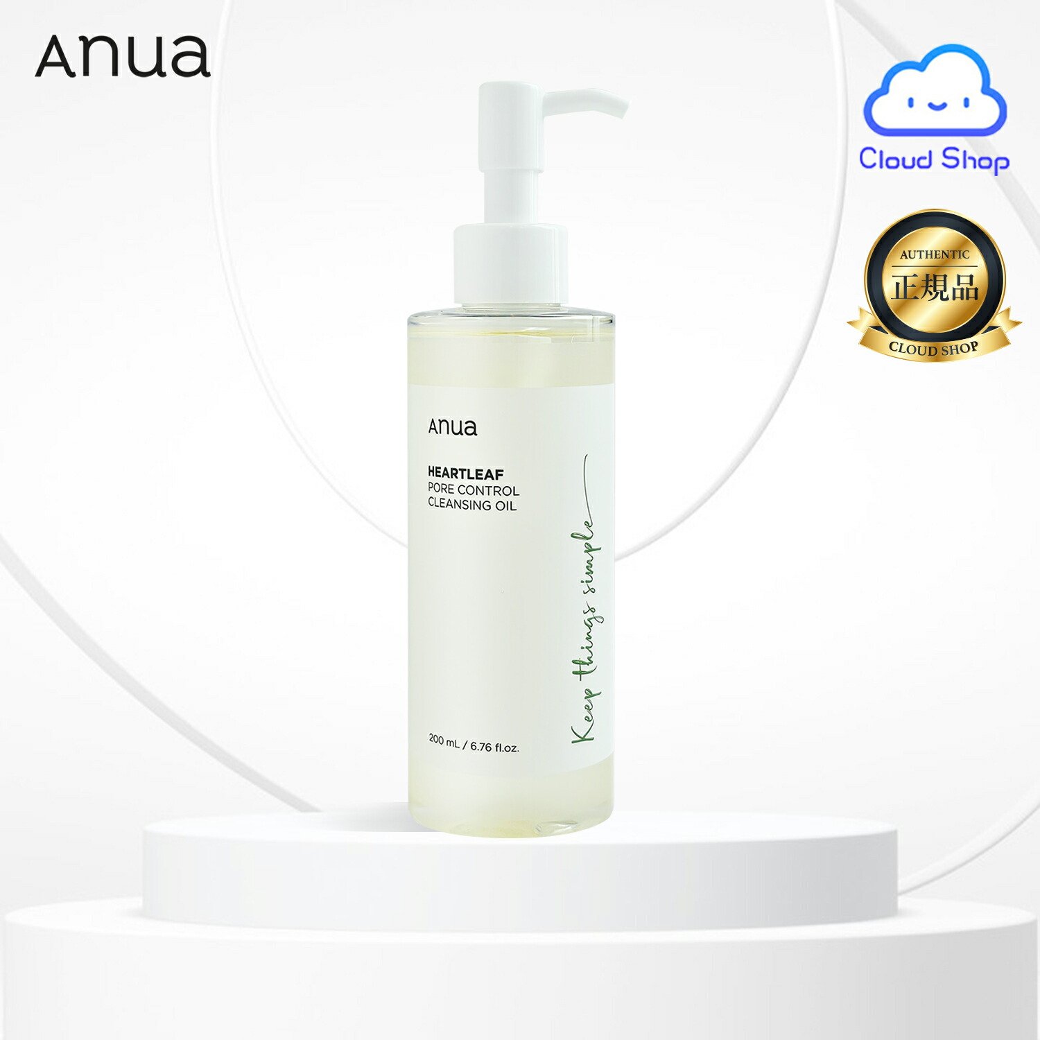 【新品】Anua クレンジングオイル　9個　おまけ付 楽天市場】anua アヌア ドクダミ ポア コントロール