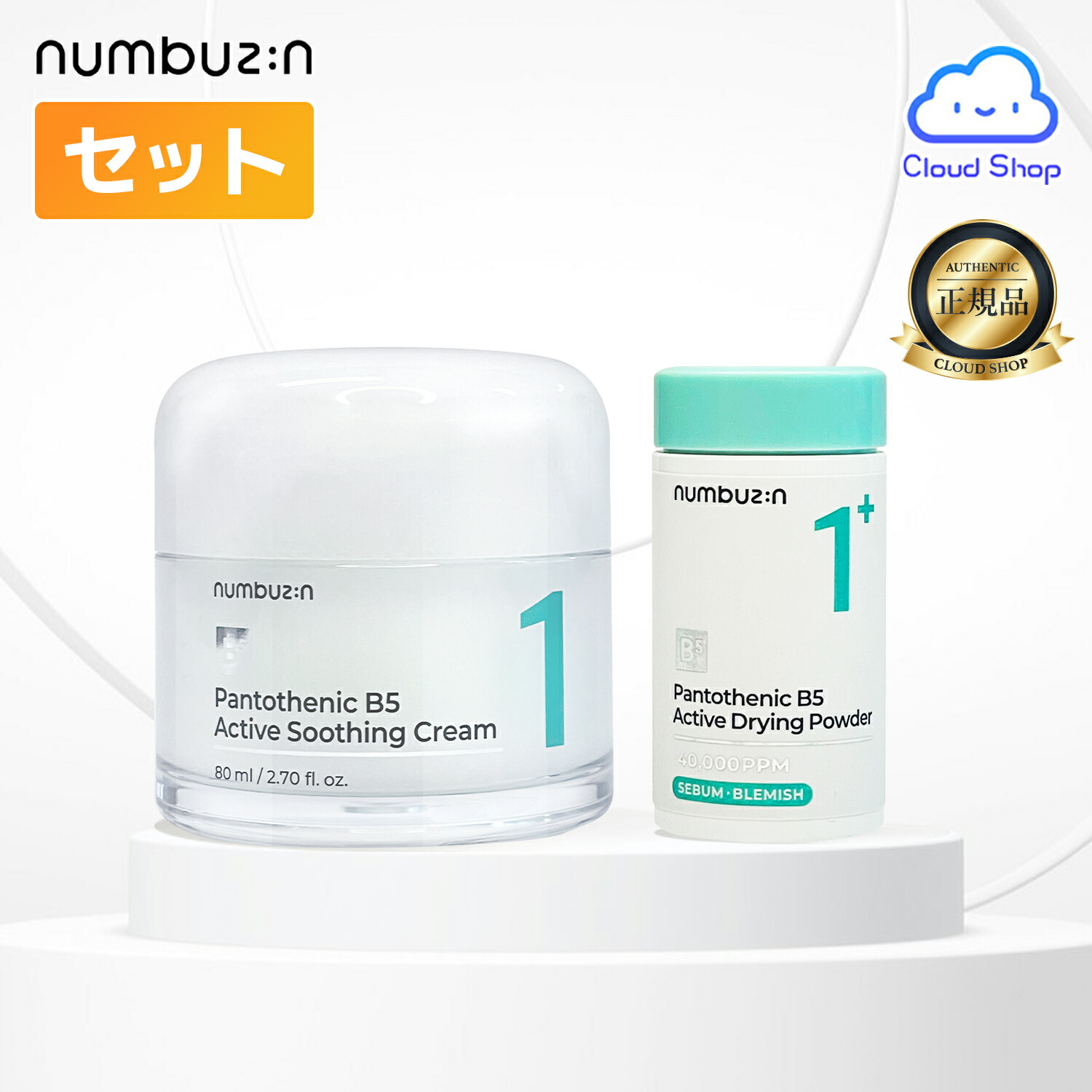 楽天市場】numbuzin ナンバーズイン 1番 かけるパントテン酸