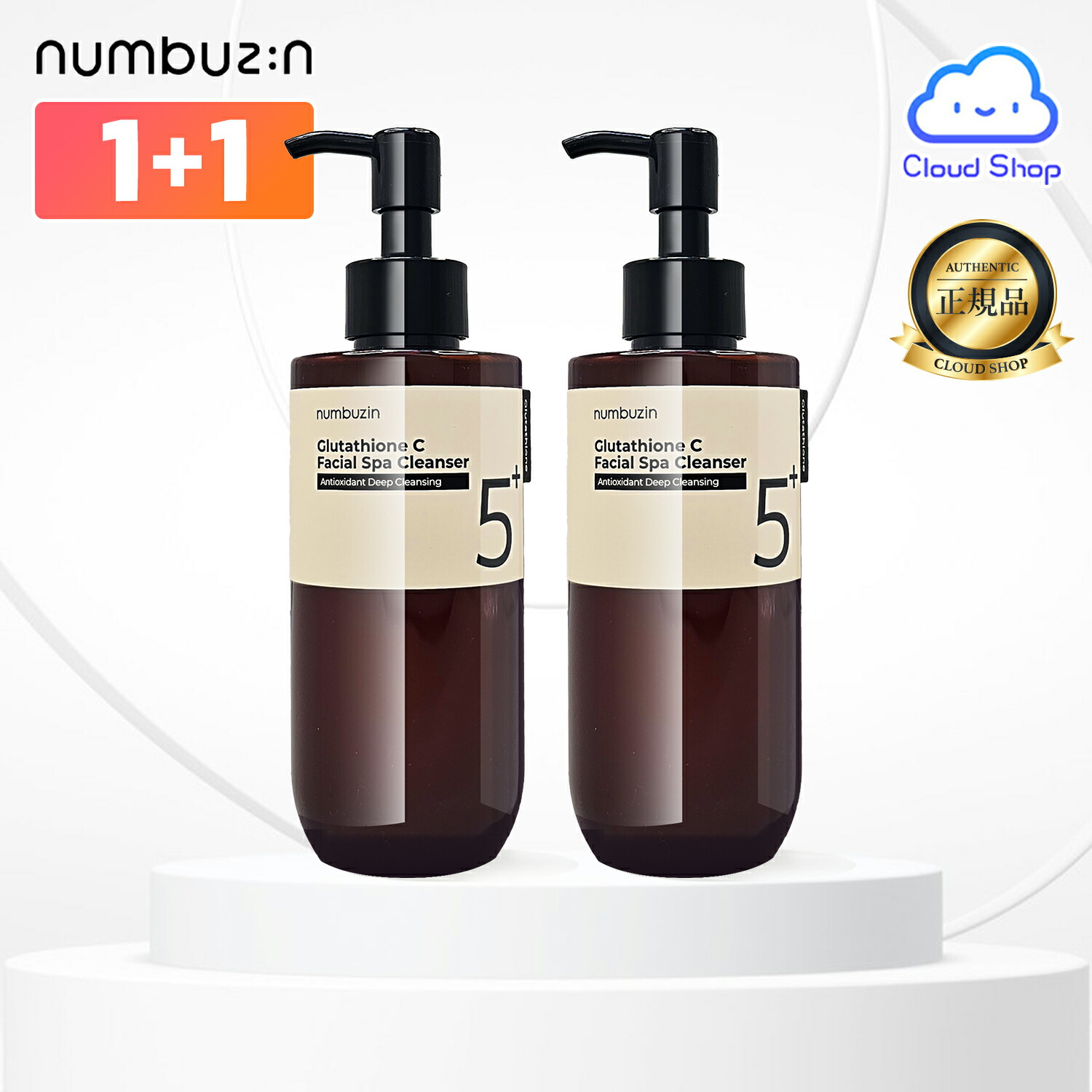 楽天市場】【ナンバーズイン】 numbuzin 5番 白玉グルタチオンCメラ