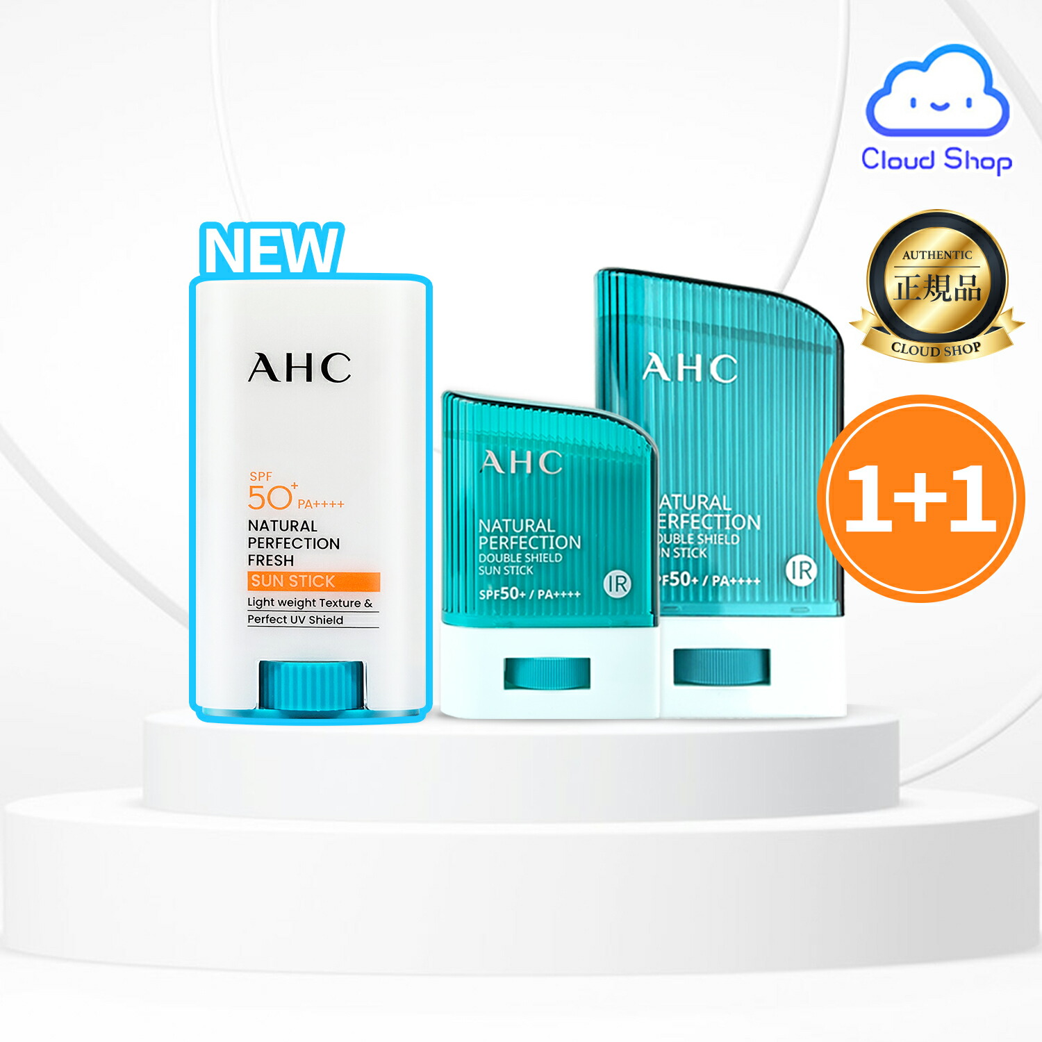 【1+1】【AHC】ナチュラルパーフェクションフレッシュサンスティック/ ダブルシールドサンスティック 【22g】(2個) 日焼け止め スティックタイプ　スティック日焼け止め　UVケア　韓国コスメ　韓国スキン