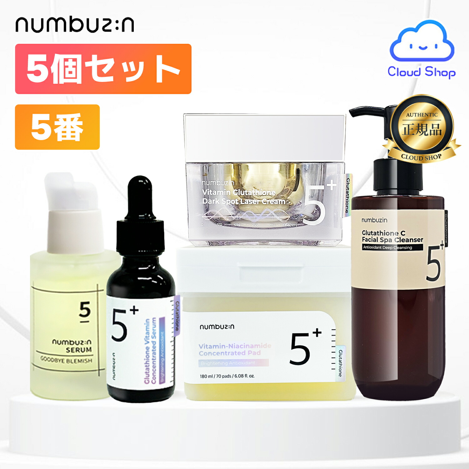 【新品未開封】ナンバーズイン　5番　セット 楽天市場】【5番ラインセット 2種】ナンバーズイン 5番 白玉