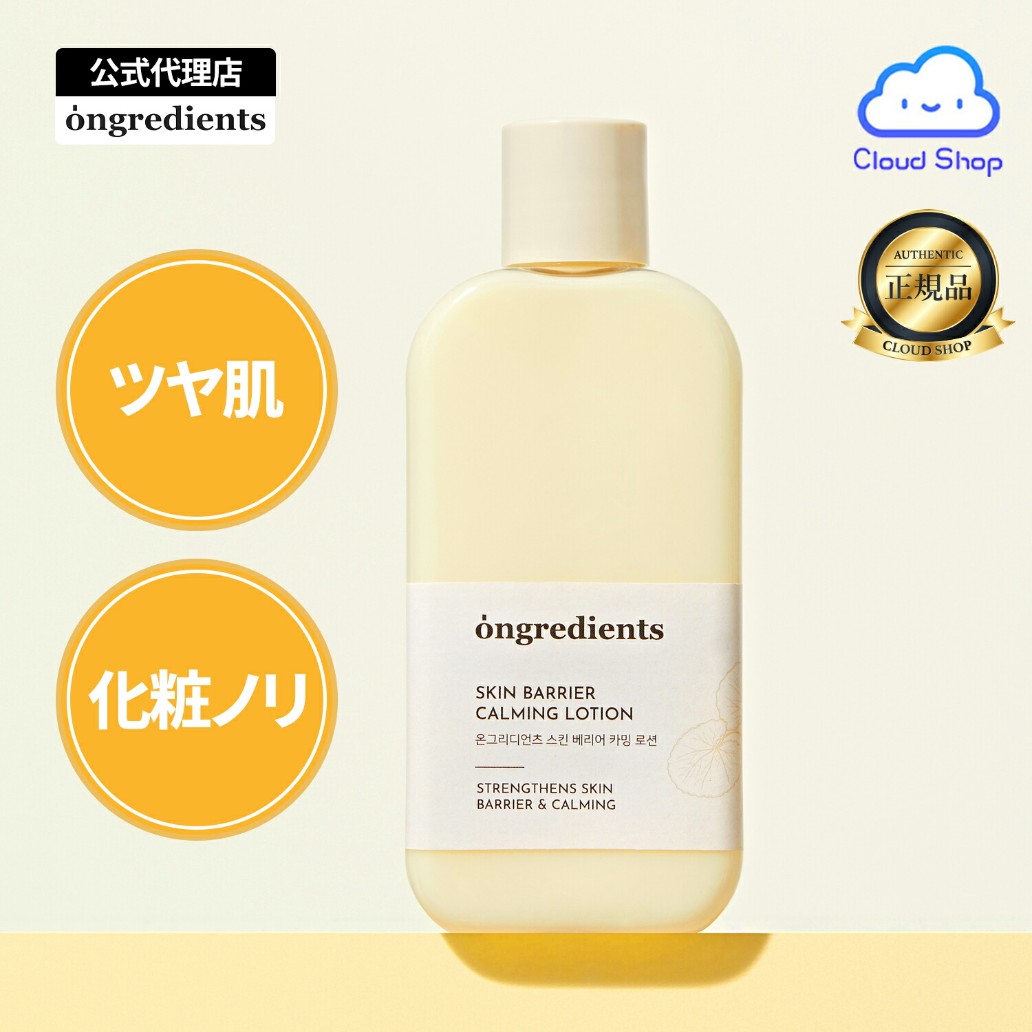 楽天市場】【ナンバーズイン】numbuzin 3番 うるツヤ発酵トナー