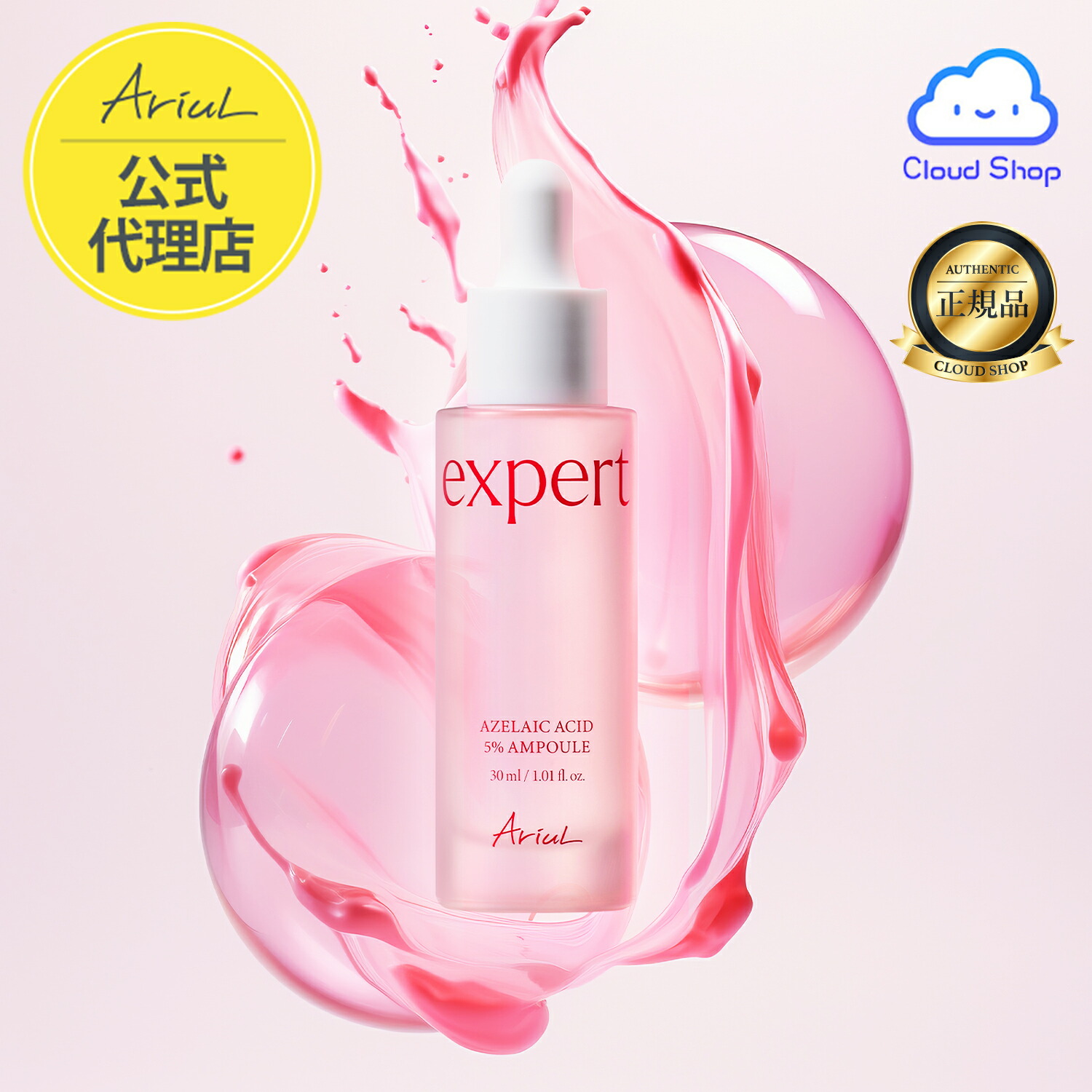 アリウル ゴールドビタミン 3本セット 楽天市場】【公式代理店】アリウル [新作! new!] expert