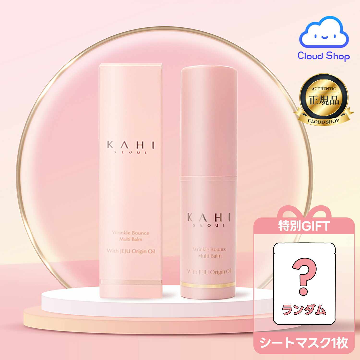 KAHI キャビバーム 本品 リフィル セット 試してみた】KAHI マルチバームセット 新ver（本品+リフィル）の