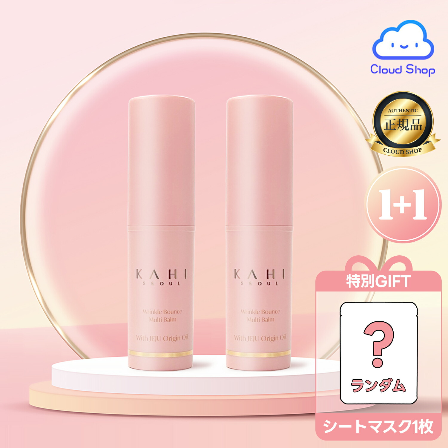KAHI キャビバーム　SET(レフィル付き） KAHI キャビバーム SET(レフィル付き）