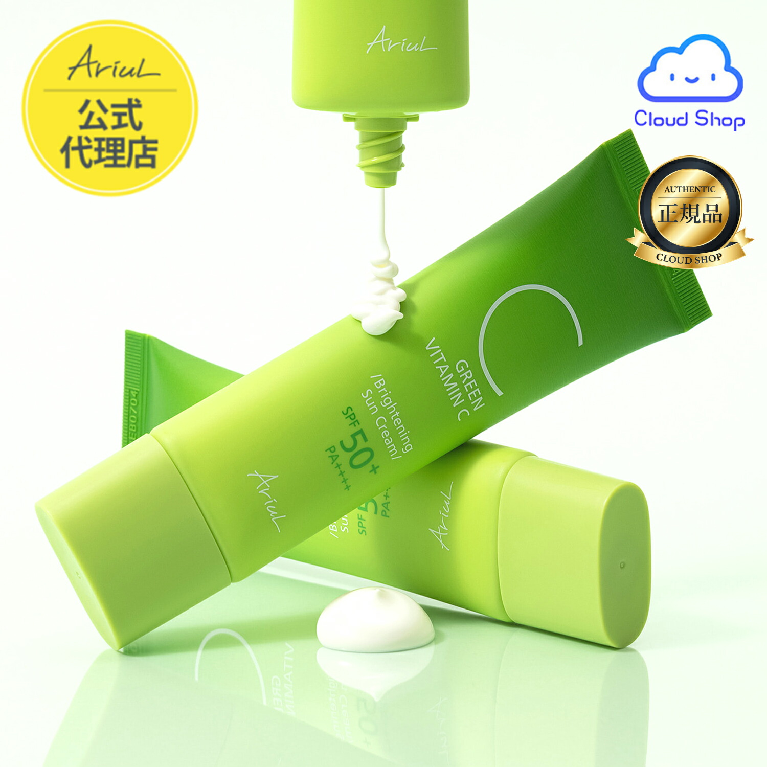 Ariel Green Vitamin C セット 楽天市場】☆2個セット [ARIUL アリウル] グリーンビタミンC