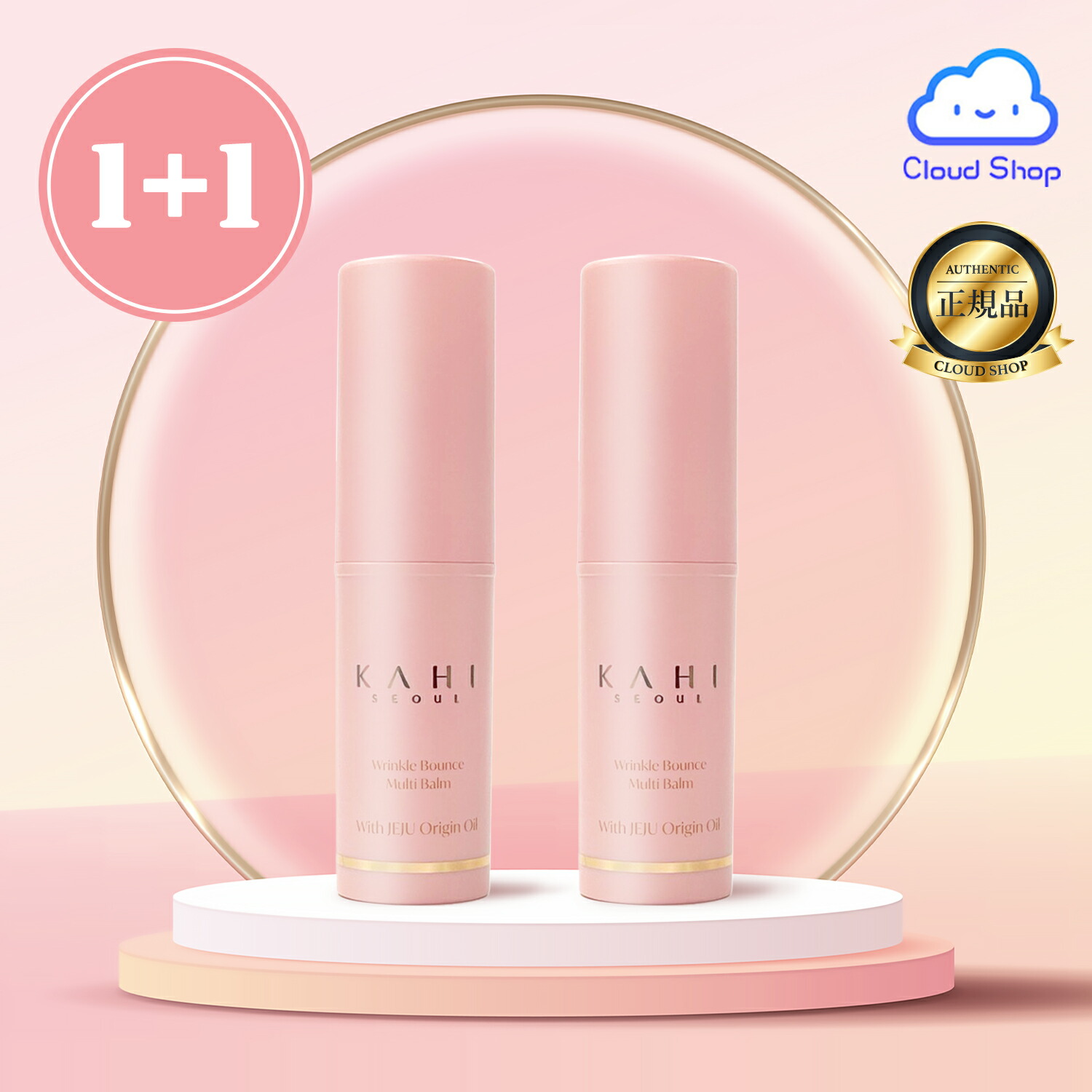 KAHI CAVI BALM 9g　キャビバーム 楽天市場】【KAHI】カヒ リンクル バウンス マルチバーム 9g