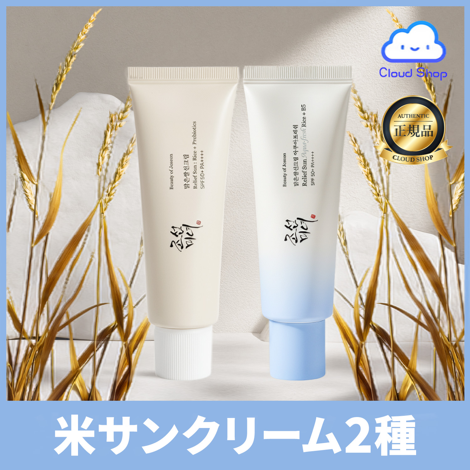 楽天市場】【朝鮮美女】米サンクリーム 50ml SPF50+ PA++++ 日焼け止め
