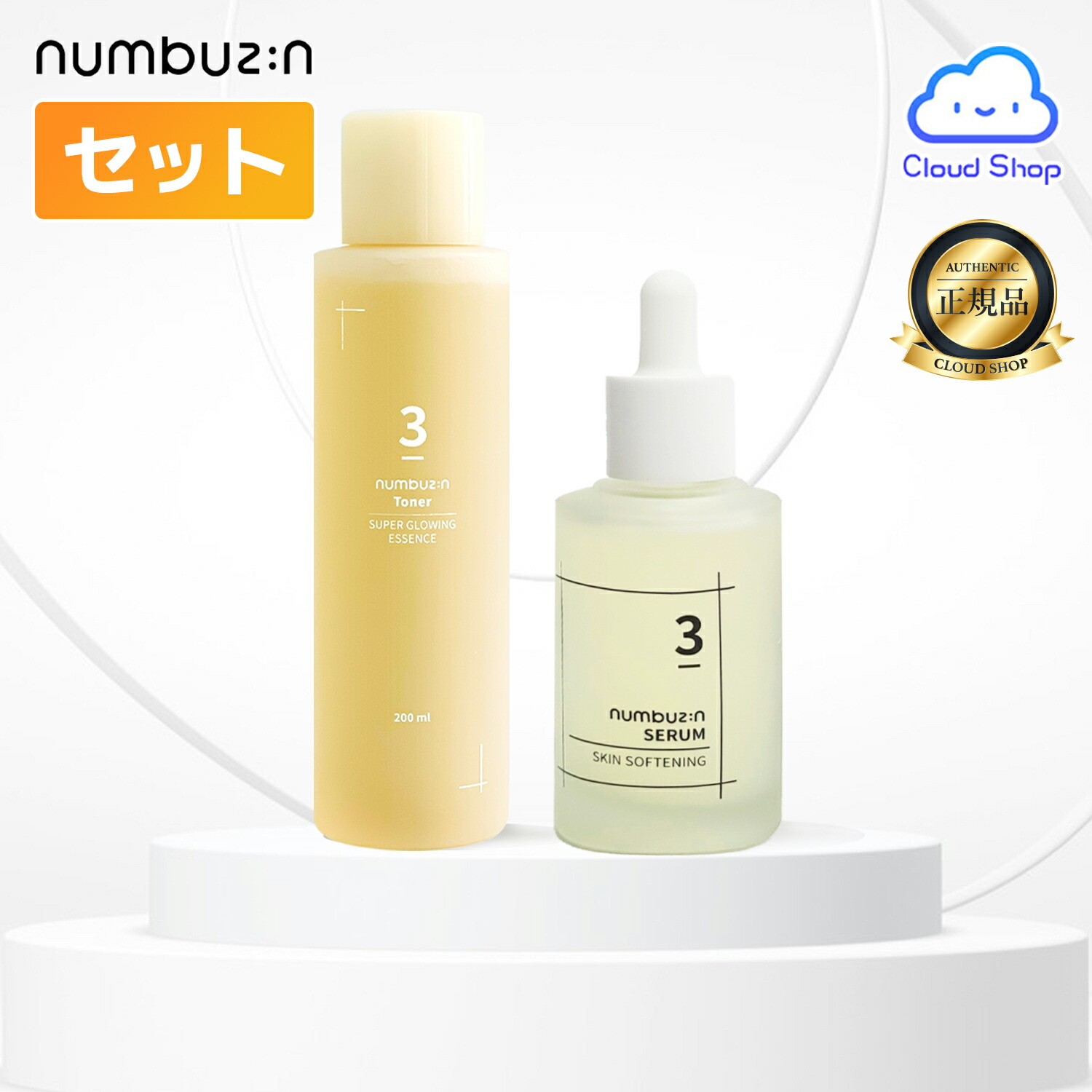楽天市場】【ナンバーズイン】numbuzin 3番 うるツヤ発酵トナー 200mL