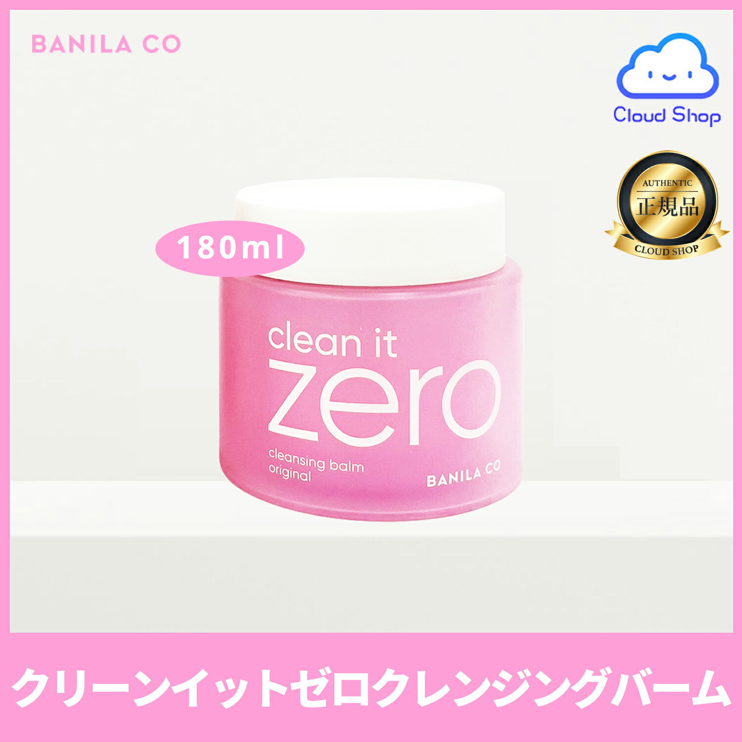 楽天市場】【お得な2コセット】180ml x 2本 ビッグサイズ バニラコ