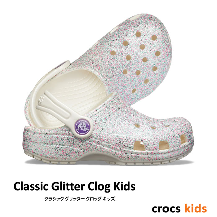 oyster glitter crocs