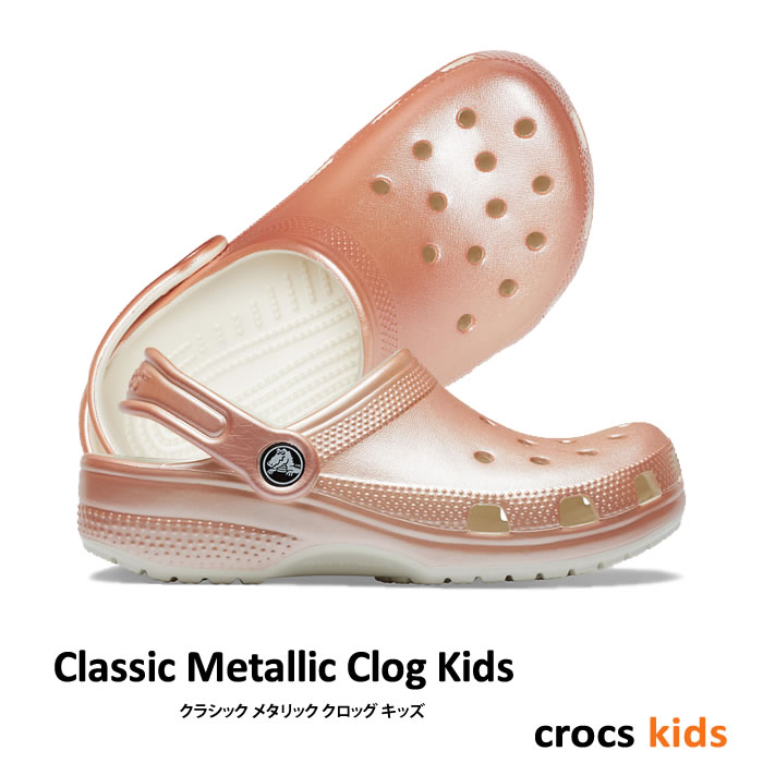 metallic clog