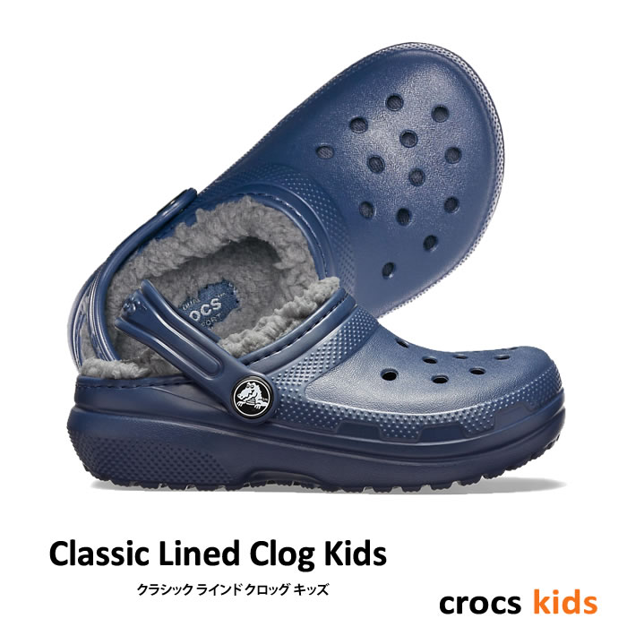 classic lined crocs