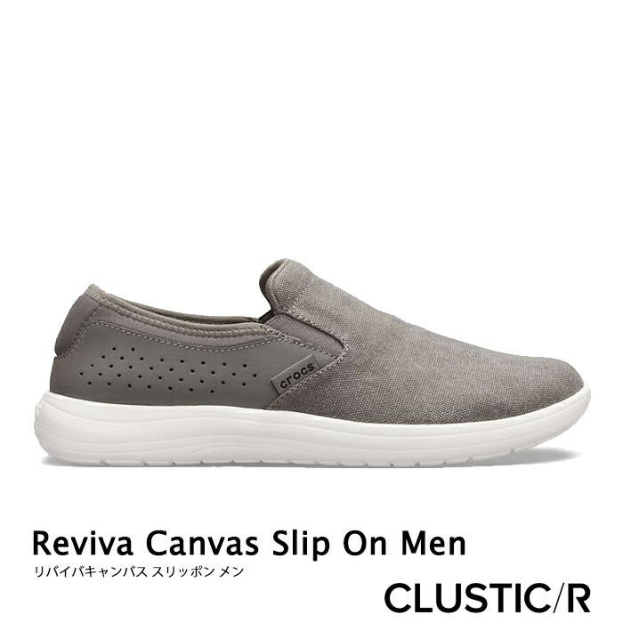 楽天市場 クロックス メンズ リバイバ キャンバス スリッポン スレート グレーｘホワイト Crocs Reviva Canvas Slip On Slate Greyｘwhite Clustic R