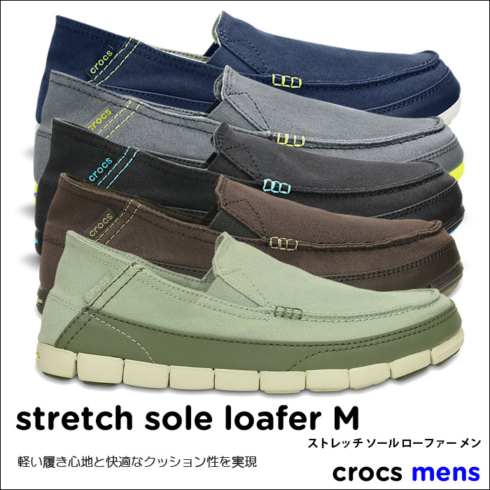 crocs stretch sole