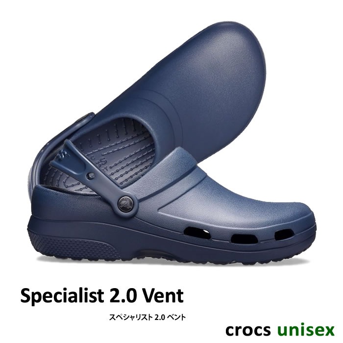 crocs vent specialist