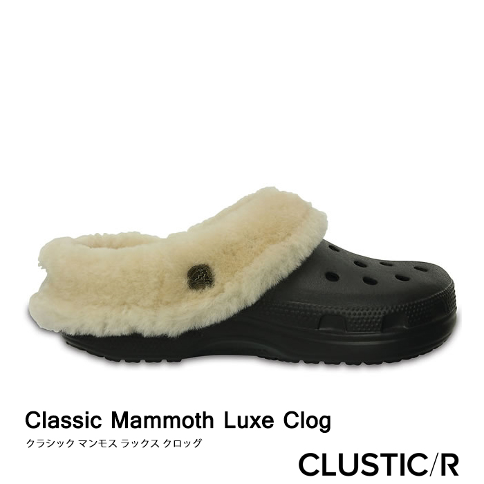 classic mammoth so luxe clog