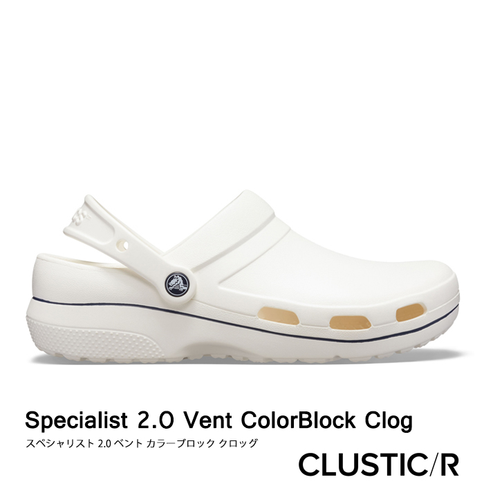 crocs unisex specialist clog