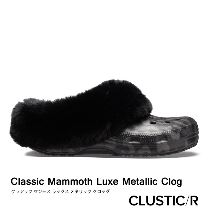 classic mammoth luxe metallic clog