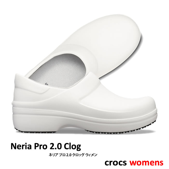 Clustic R Crocsneria Pro 2 0 Clog ネリアプロ 2 0 Clog White