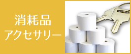 楽天市場】【乾電池駆動対応】横型コンパクトモバイルレジスター