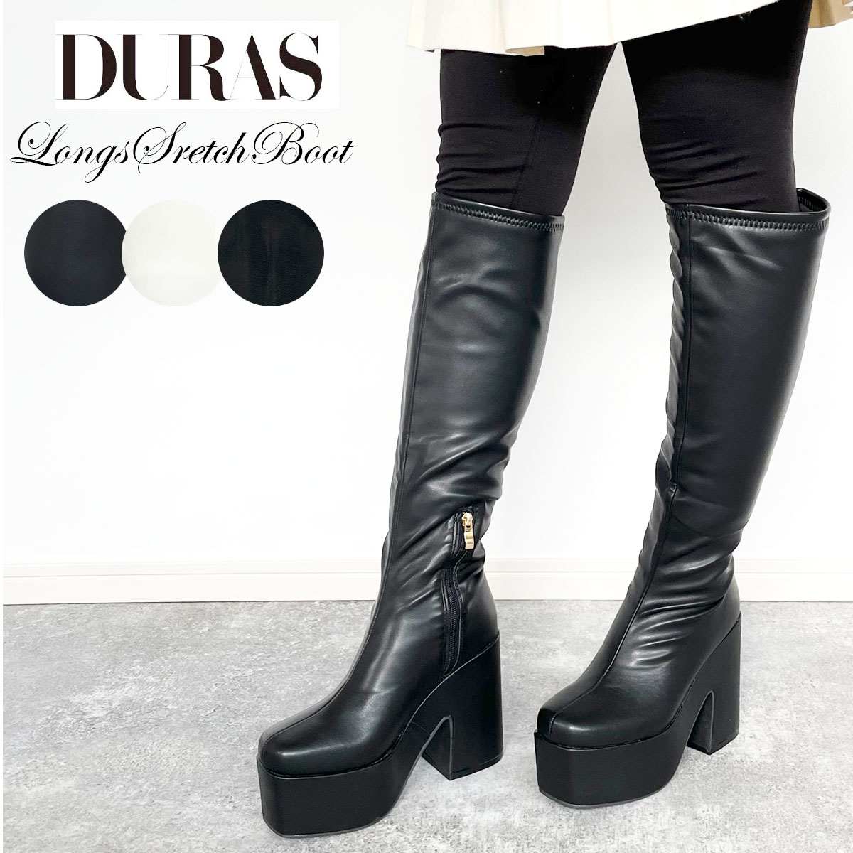 楽天市場】【SALE】 DURAS デュラス ブーツ ロング ストレッチ