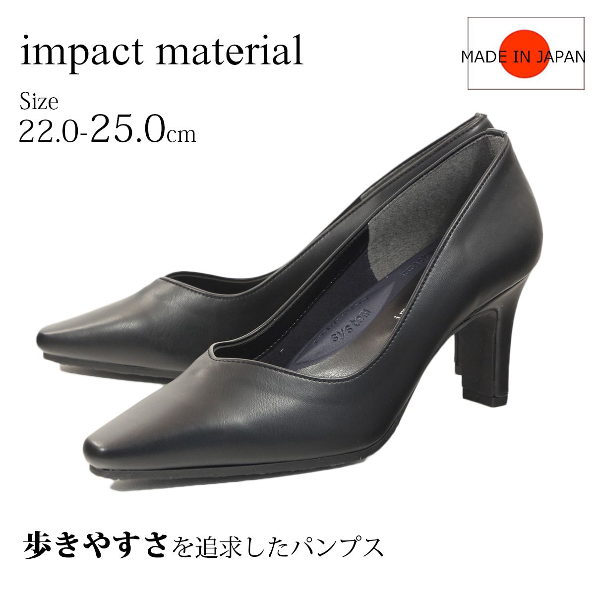 【楽天市場】impact material インパクトマテリアル パンプス