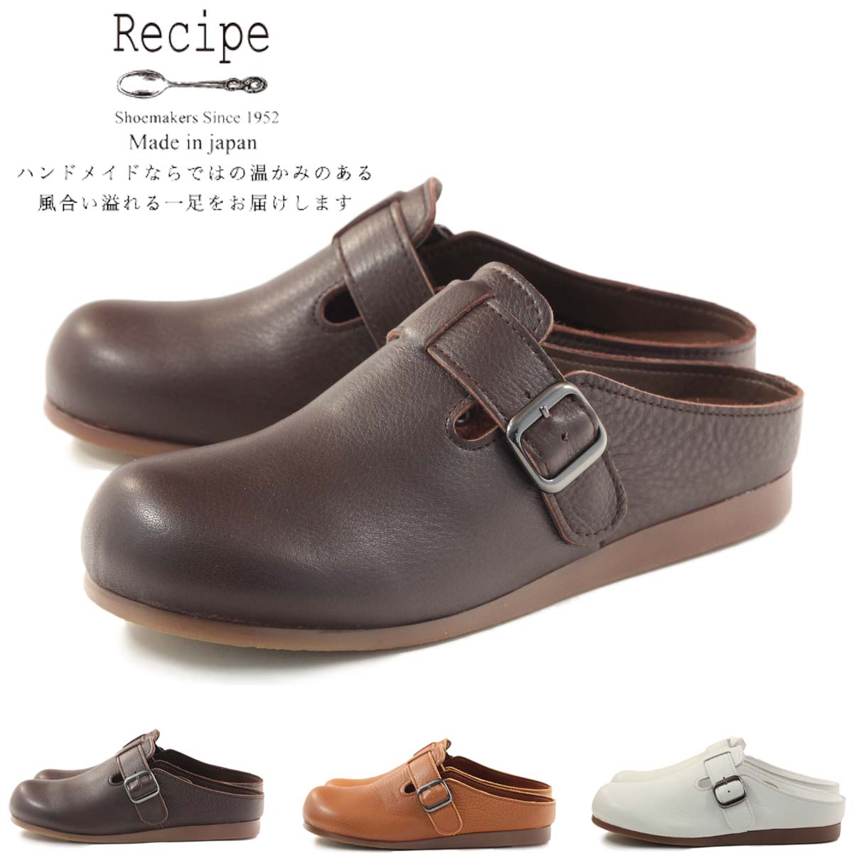 公式店舗 楽天市場 Recipe レシピ パンプス ベルトレザーサボシューズ Rp212 日本製 国産 Made In Japan Clytie 新発 Www Faan Gov Ng
