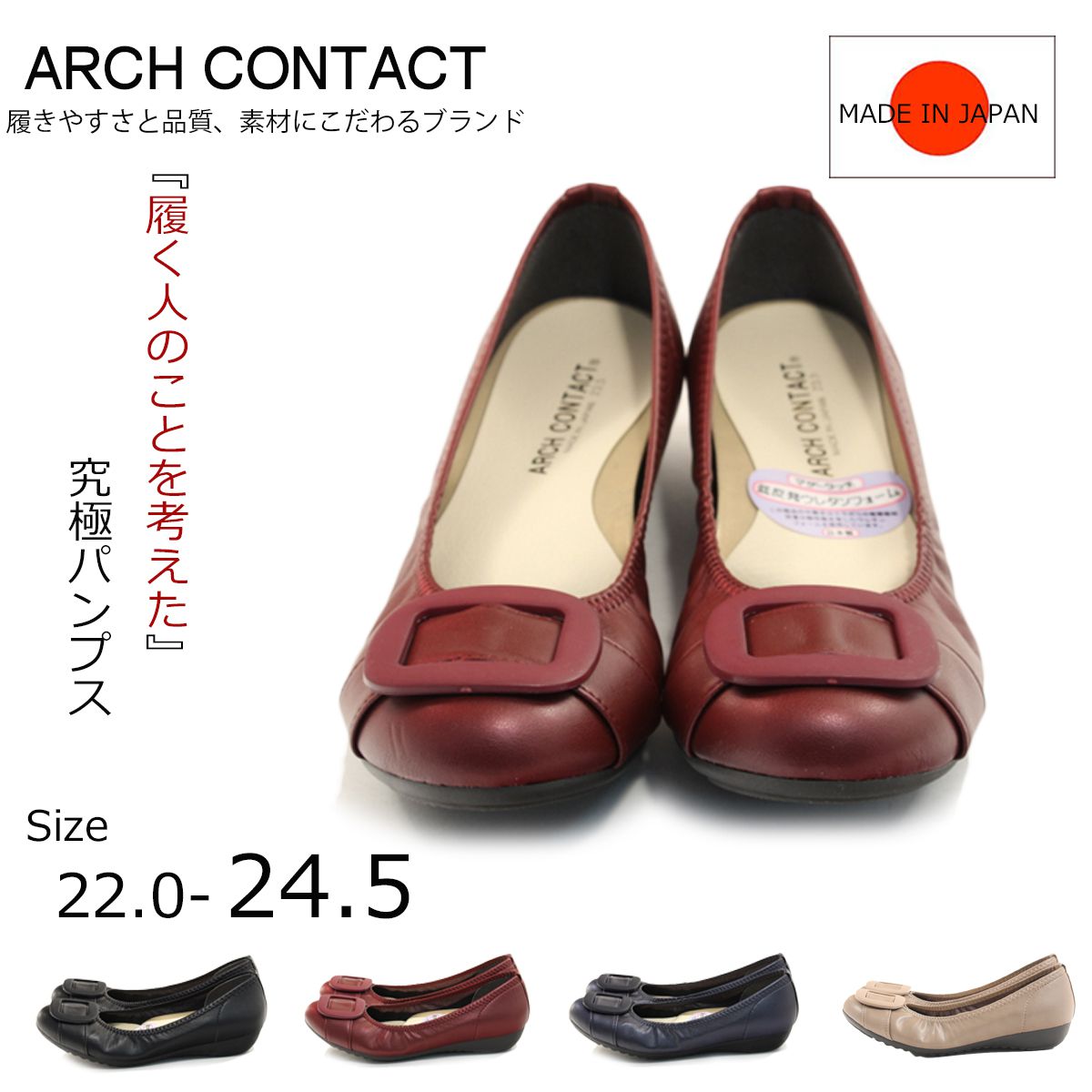 楽天市場 Arch Contact アーチコンタクト パンプス カジュアルバレエパンプス フラットシューズ 歩きやすい やわらかい ローヒール Im Clytie