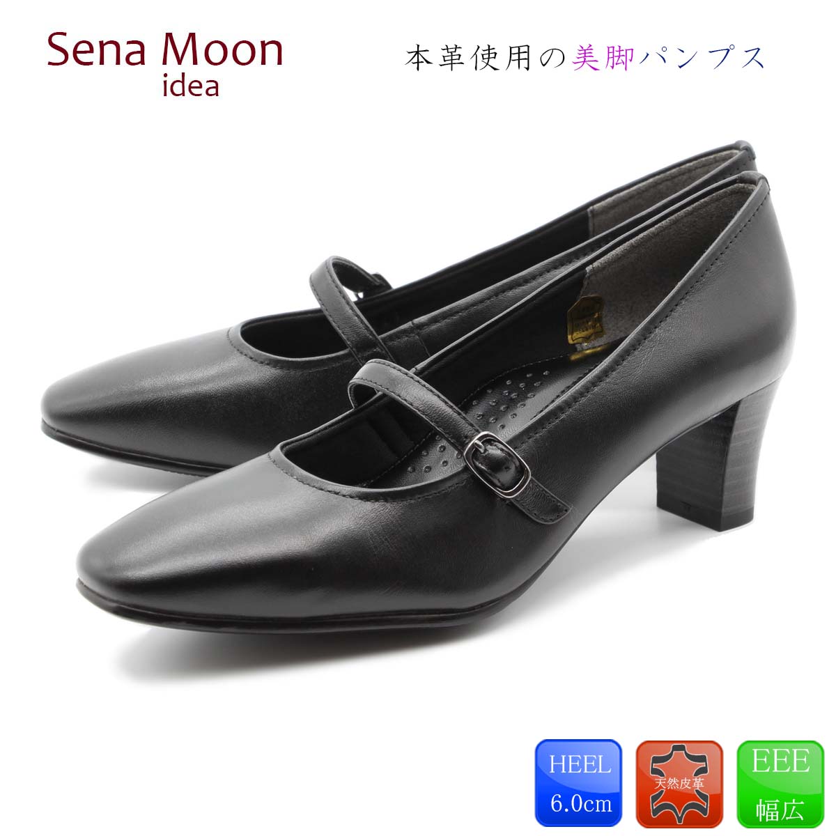 シンプルデザインが落ち着く☆プレーンパンプス 楽天市場】【本日限定！10％OFF×P4倍！】 Sena Moon セナムーン