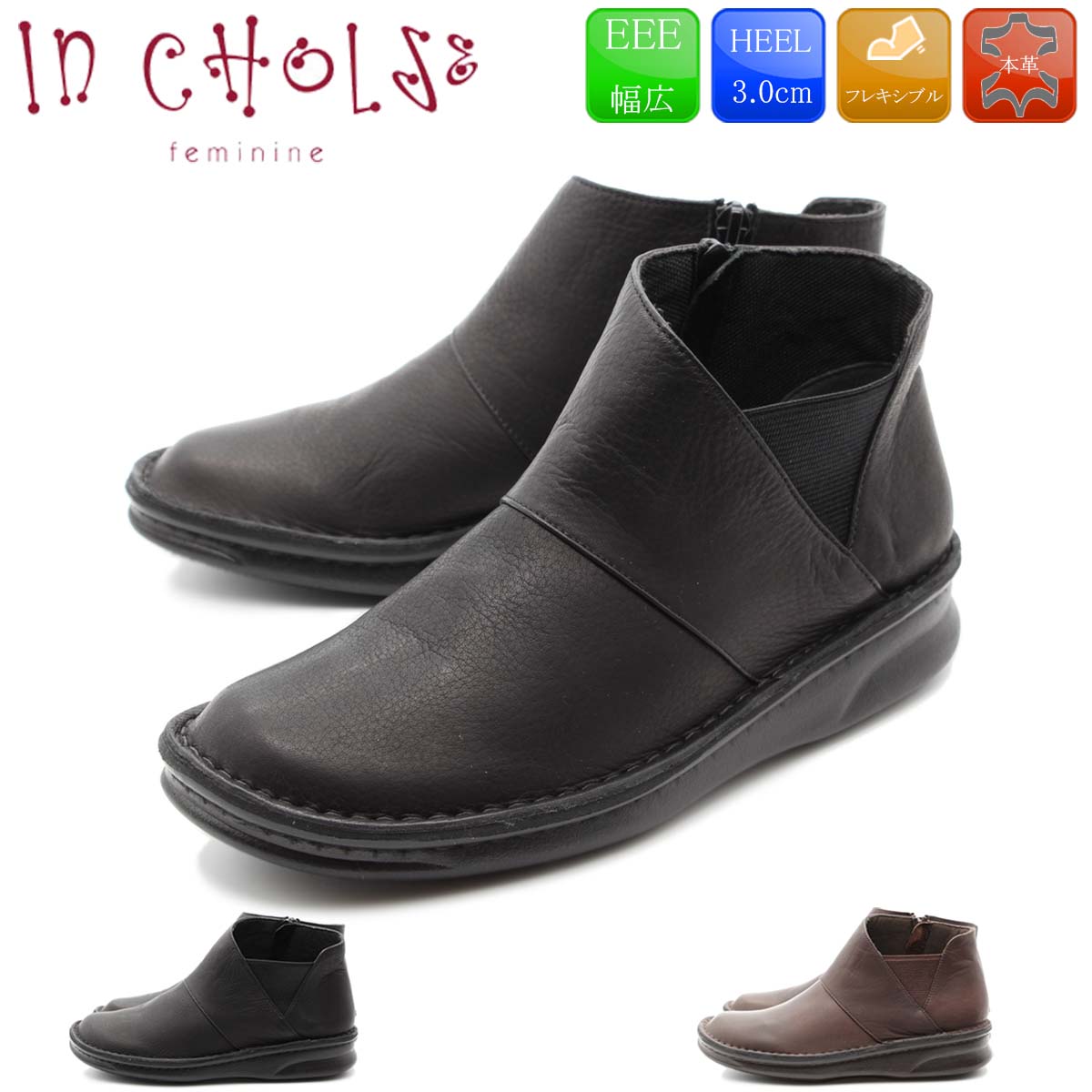 日本産 インコルジェ In Cholje ブーツ 本革 ショートブーツ レディース 日本製 レザー 痛くない コンフォート 靴 Ic 日本全国送料無料 Hopespeechtherapy Com