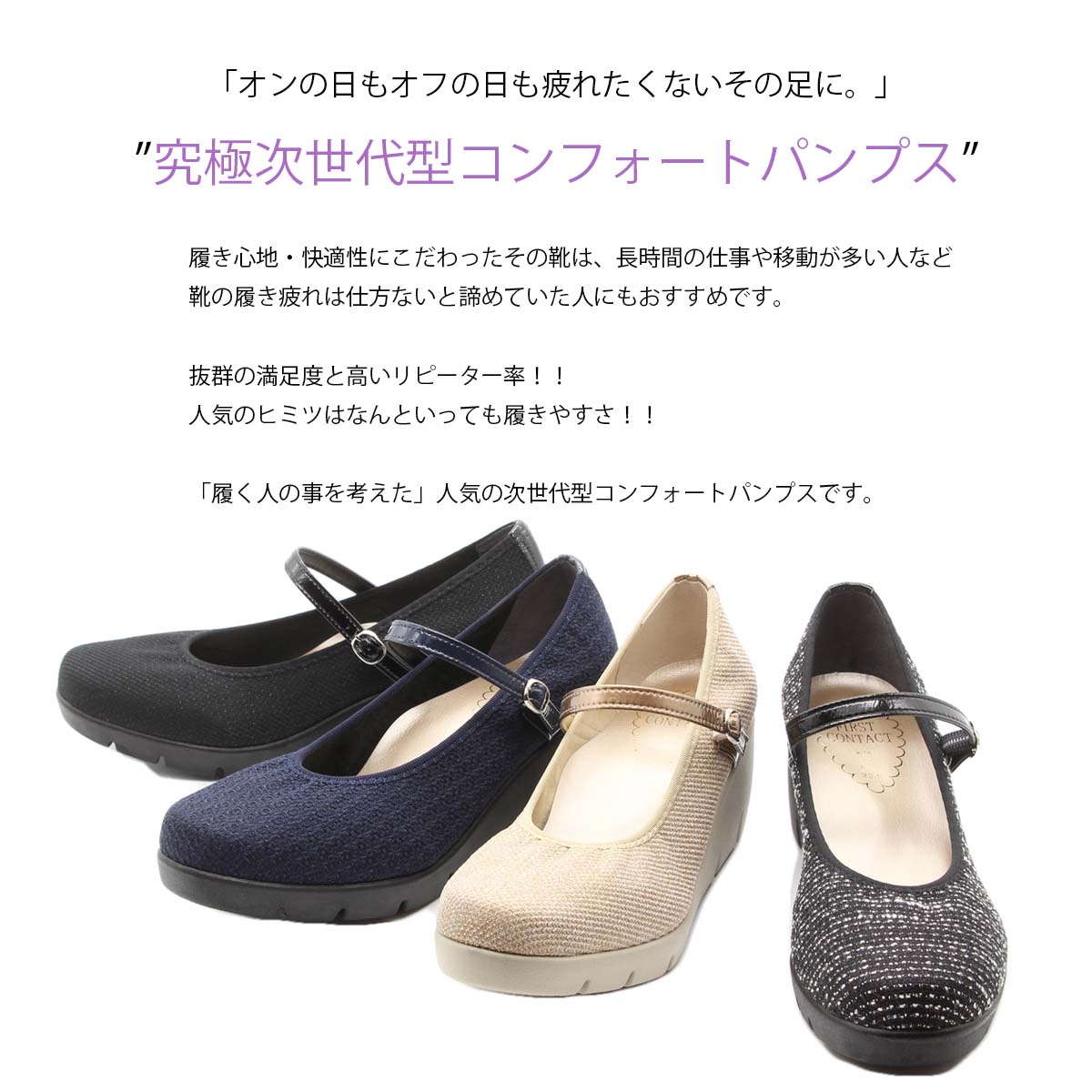 楽天市場 First Contact ファーストコンタクト コンフォートシューズ パンプス 華奢 ストラップ ラメ コンフォートパンプス 歩きやすい やわらかい 痛くない Im Clytie