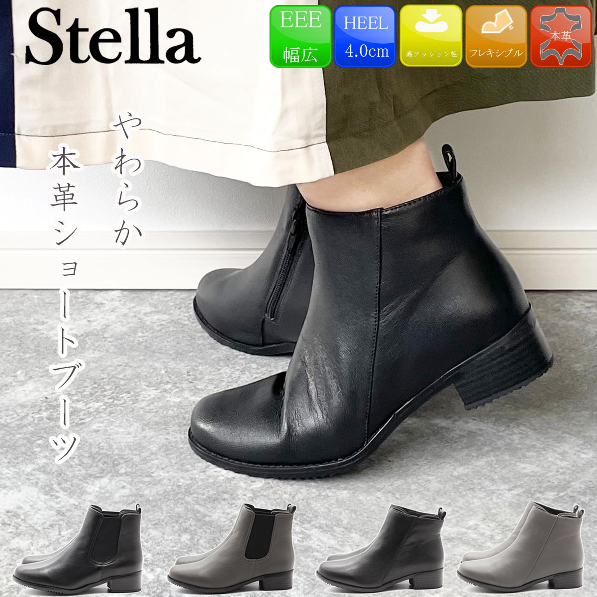 楽天市場】Stella ステラ ブーツ レザーブーツ カジュアルブーツ 本革