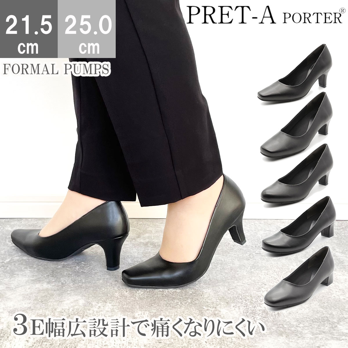 PRET-A PORTER プレタポルテ パンプス プレーンパンプス フォーマル 走れるパンプス リクルート お仕事 通勤 入学式 卒業式 レディース  ブラック 痛くない 冠婚葬祭 オフィス 仕事 ビジネス 就活 幅広 | レディースシューズ 靴 clytie