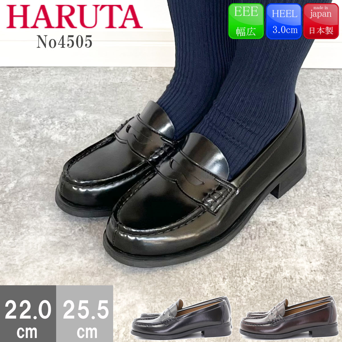 楽天市場】HARUTA ハルタ ローファー レディース 学生 靴 通学