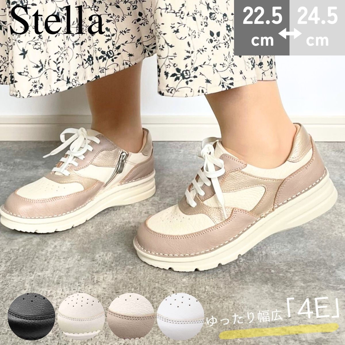 【マラソン!お得なクーポン×P2倍!P最大47倍!】 Stella ステラ レザー スニーカー サイドジップ レースアップ 4E 外反母趾 ゆったり 本革 天然皮革 チャック 紐 コンフォート カジュアル シューズ 痛くない 柔らかい 疲れない レディース 靴 25-4090|レディースシューズ 靴 clytie