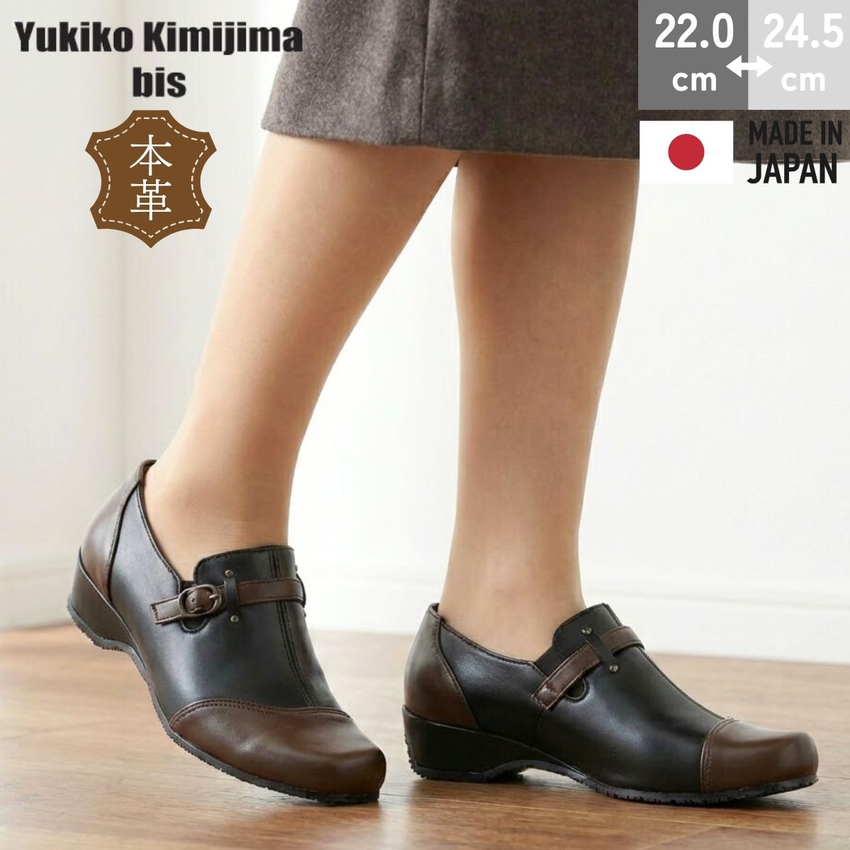 Yukiko kimijima bis ユキコ キミジマ ビス スリッポン パンプス 本革 天然皮革 日本製 レザーパンプス 痛くない EEE 3E 3cm 走れる レディース 柔らかい 黒 靴 yk7072