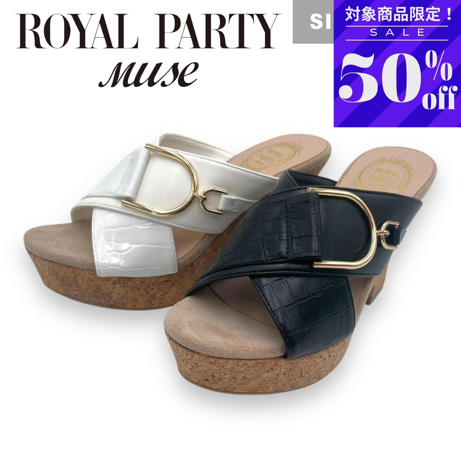 【お買い物マラソン！お得なクーポン×P2倍！】 ROYALPARTY muse ロイヤルパーティー ミューズ バックル ミュール ウェッジソール サンダル レディース クロス クロコ型押し 金具付き ゴールド コルク 厚底 ブラック ホワイト エレガント 新作 rp8039 SSS