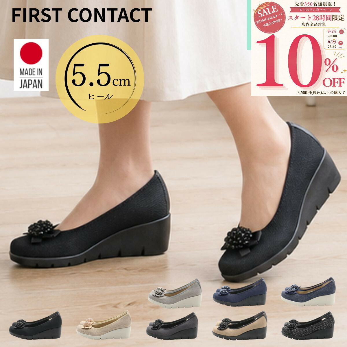 [Marathon! Today only! 10% OFF x P4 times!] First Contact First Contact Comfort Shoes, Pumps, Flower Motifs, Comfort Shoes, Flat Shoes, Easy to Walk, Soft, Painless, im39603