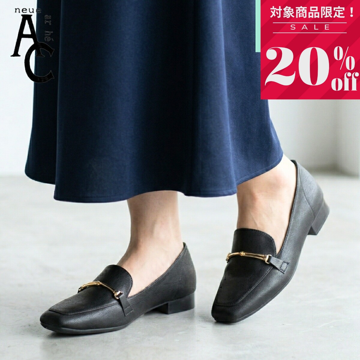 【0のつく日！20％OFFクーポン×P4倍！】 neue ar he AC パンプス ローヒール ローファー ビット スクエアトウ カッター 低反発クッション 柔らか 歩きやすい 痛くない 軽量 3E 幅広 マニッシュ オケージョン セレモニー オフィス ビジネス 通勤 日本製 ss7743