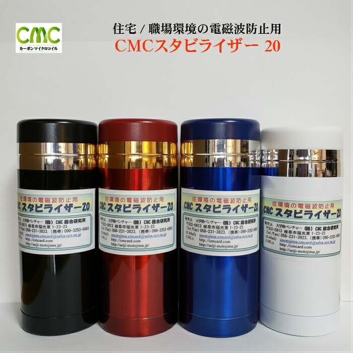 CMCスタビライザー | clinicaversalles.com.pe