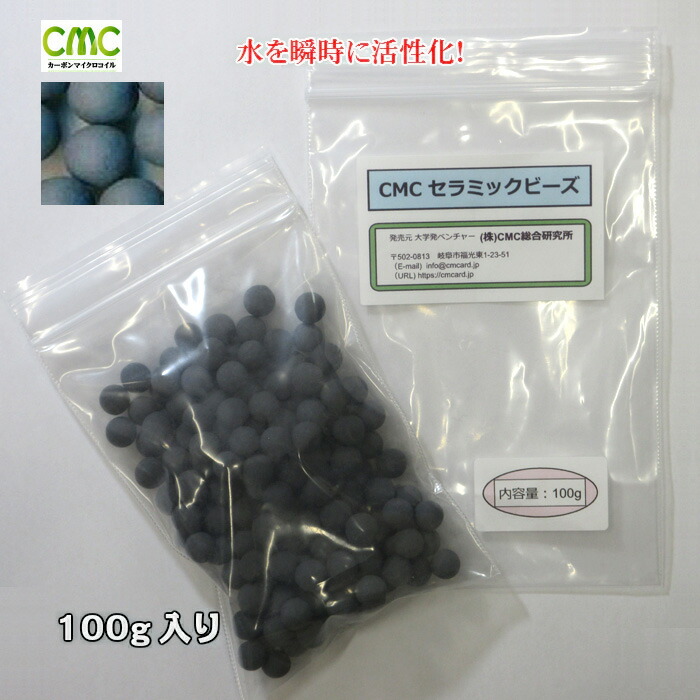 CMCスーパーカーボンシート CMC総合研究所 CMCカーボンマイクロコイル Amazon | CMC総合研究所 農薬無害化 電磁波吸収炭素繊維